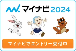 マイナビ2024