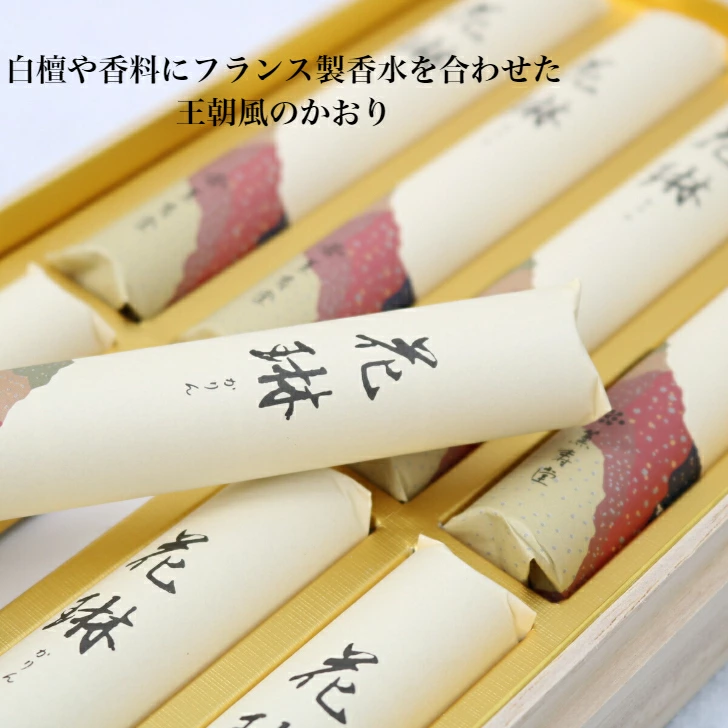 人気の『花琳』はご進物におすすめ