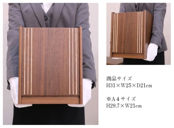 With You　サイズ感